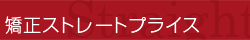 �����X�g���[�g�v���C�X