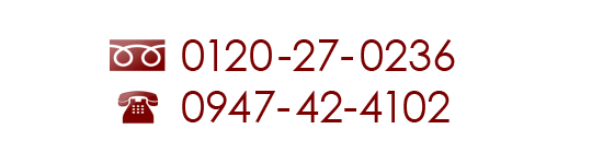 �t���[�_�C���� 0120-27-0236�@TEL 0947-42-4102